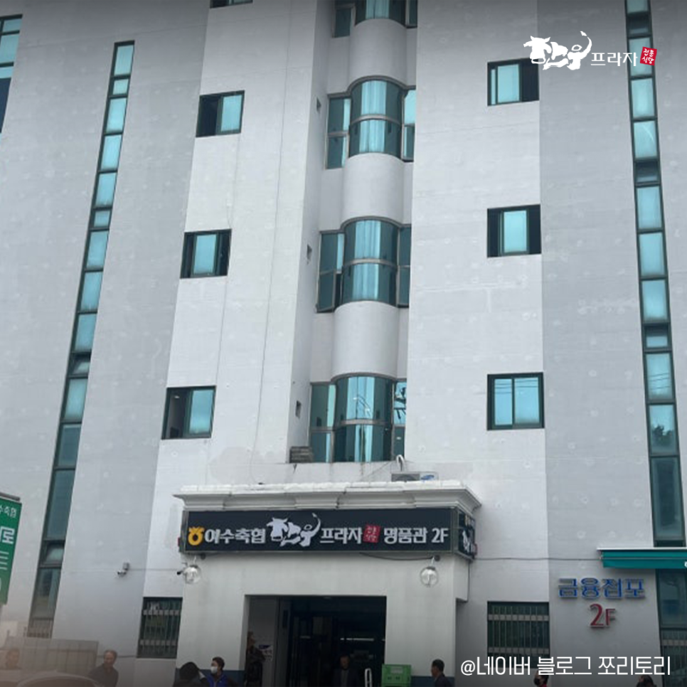 여수축산유통 이미지