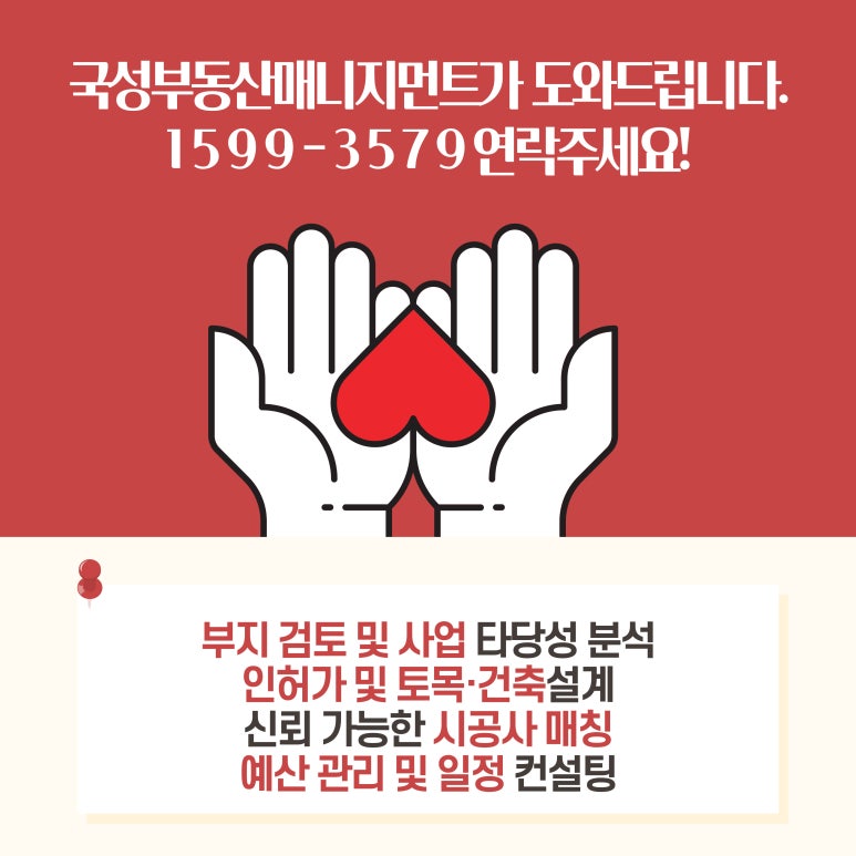국성건축설계사무소 이미지