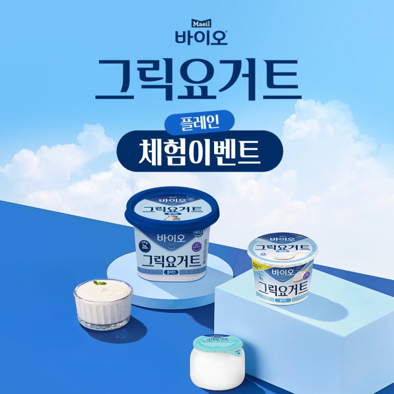 요거트 이미지