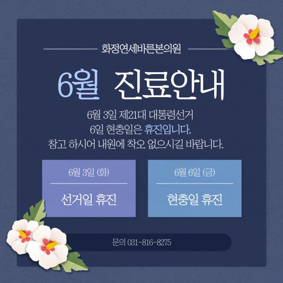 연세바른의원 이미지