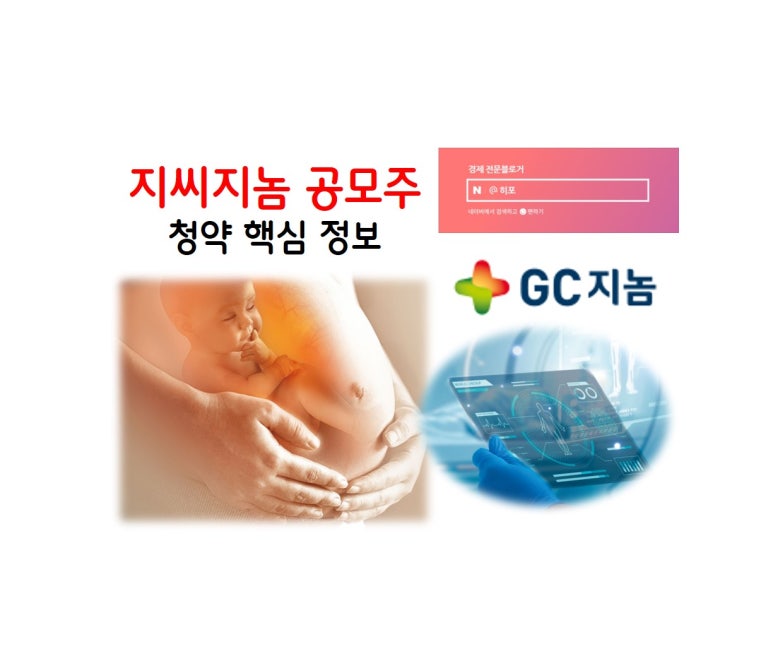 (주)지씨바이오 이미지