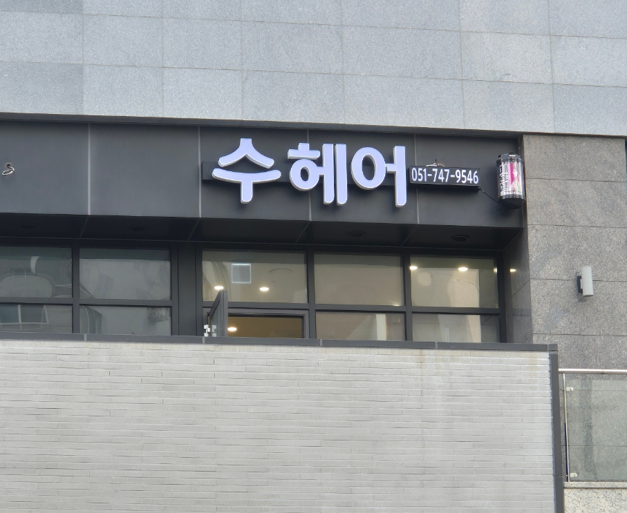 신성애드 이미지