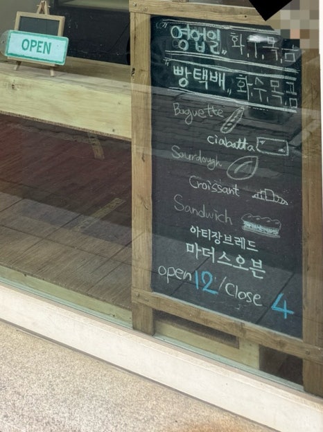 마더스베이커리 이미지
