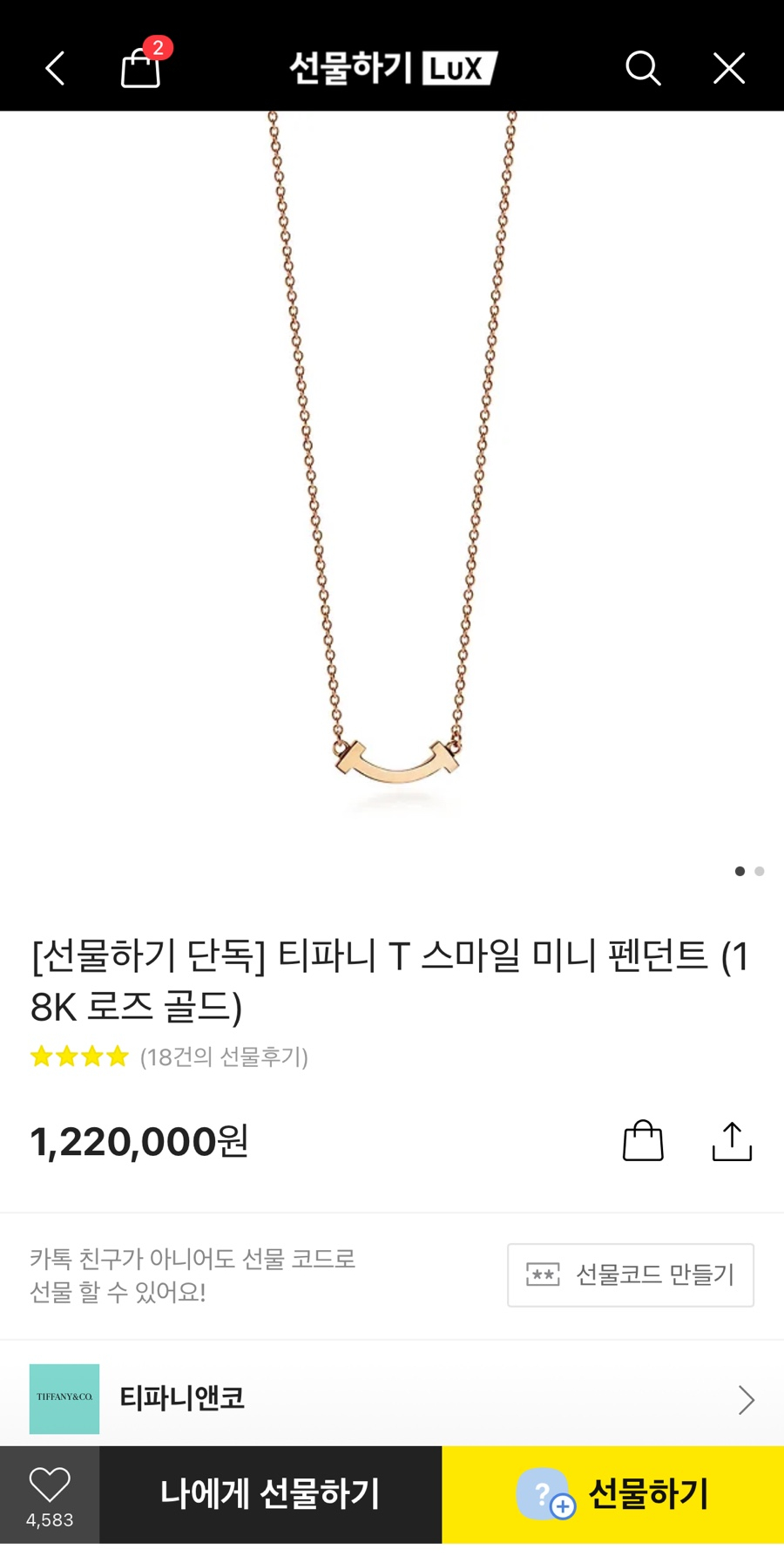 로즈카카오 이미지
