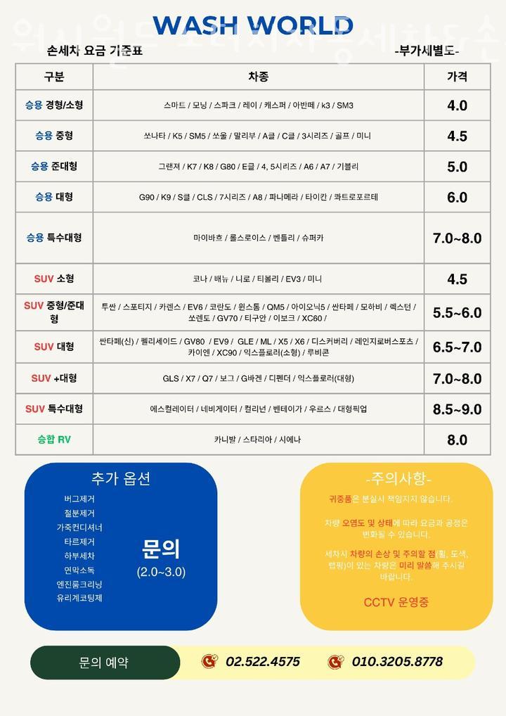엔크린월드 이미지