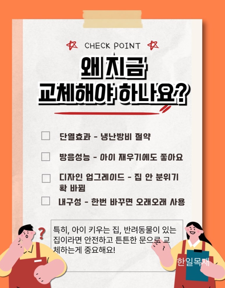 한일목공소 이미지