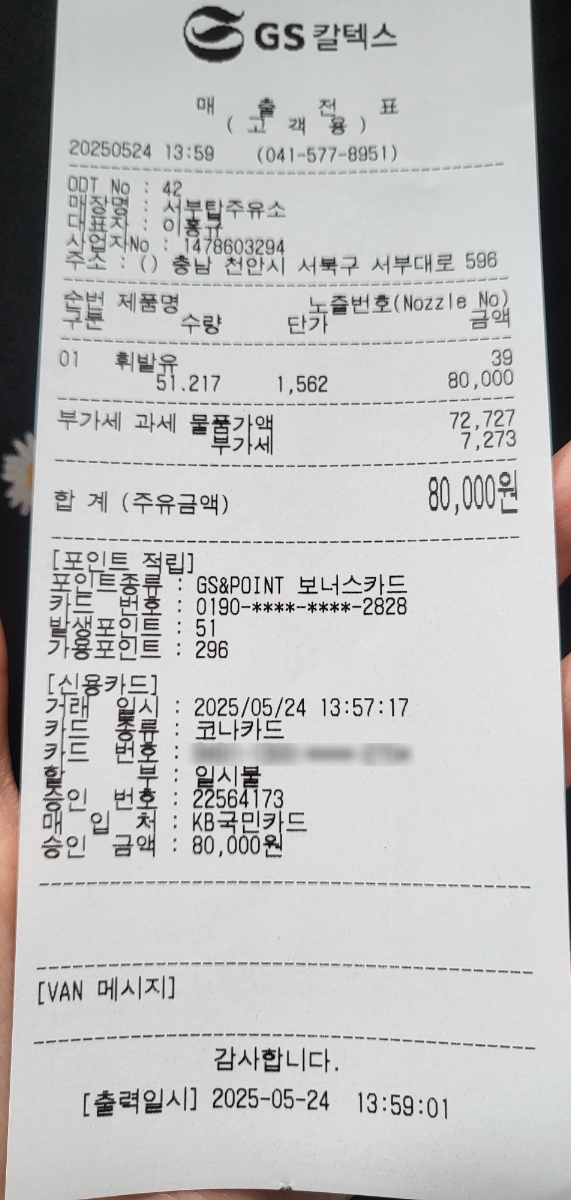 사랑셀프주유소 이미지