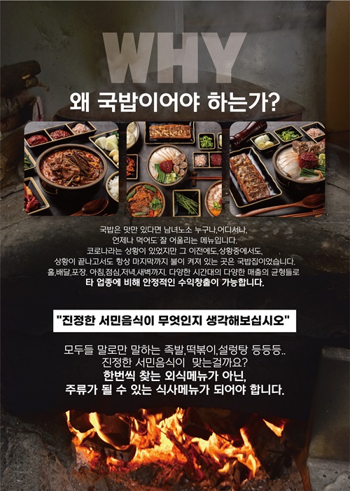 국밥참맛있는집 이미지