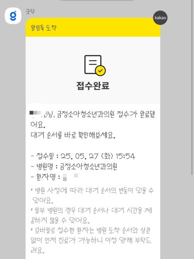 준소아청소년과의원 이미지