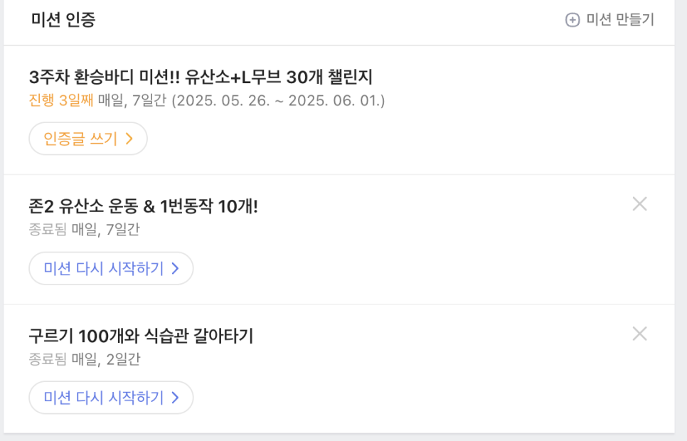 환승바디 이미지