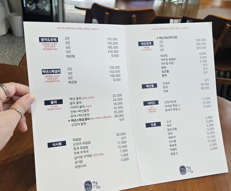 주문진백년횟집 이미지
