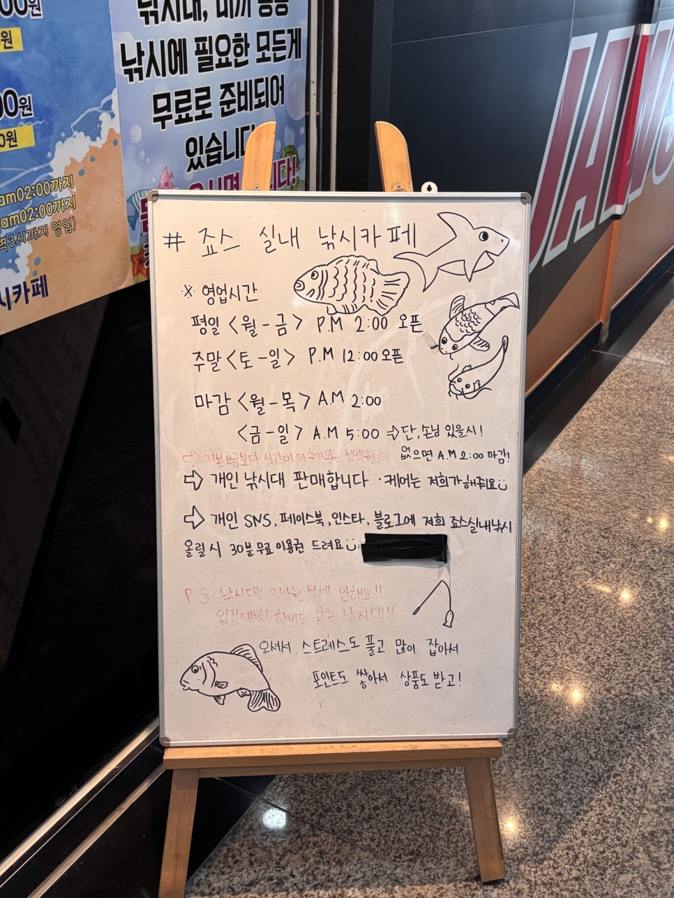 죠스실내낚시카페 이미지