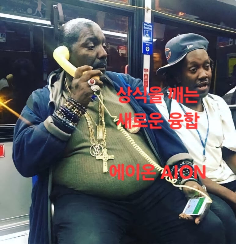 에이온 이미지