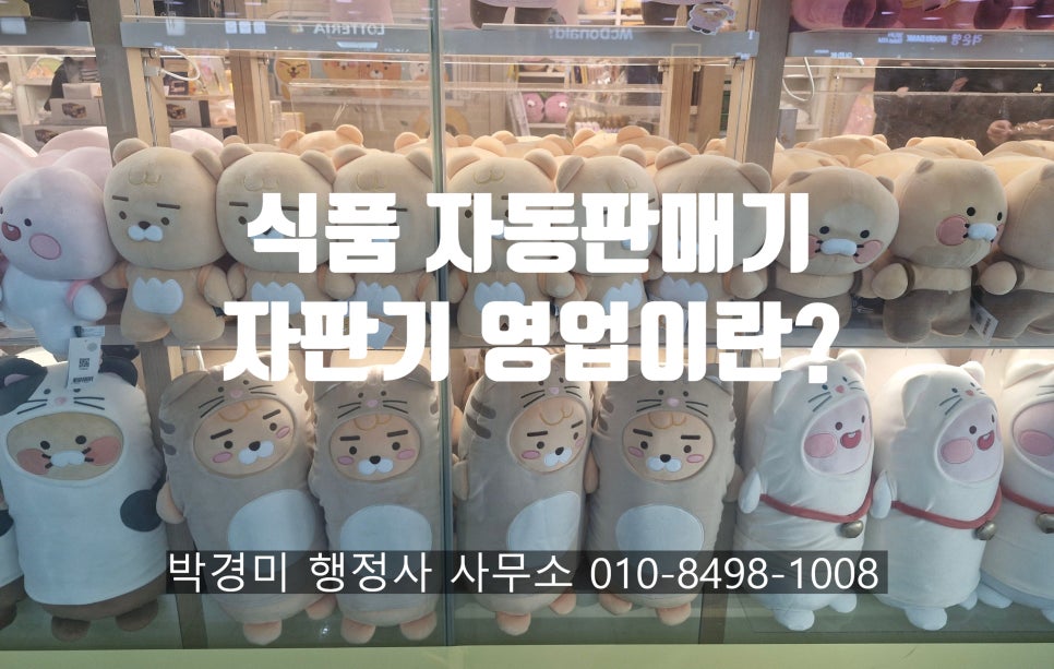 아이스크림자동판매기 이미지