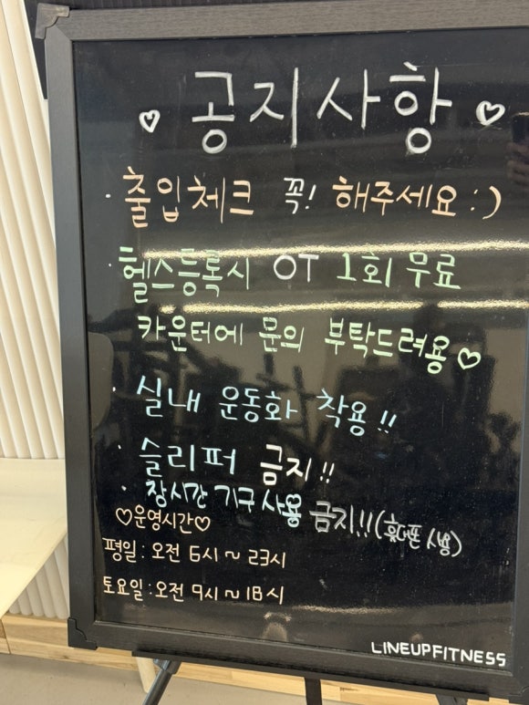 라인업휘트니스영동점 이미지