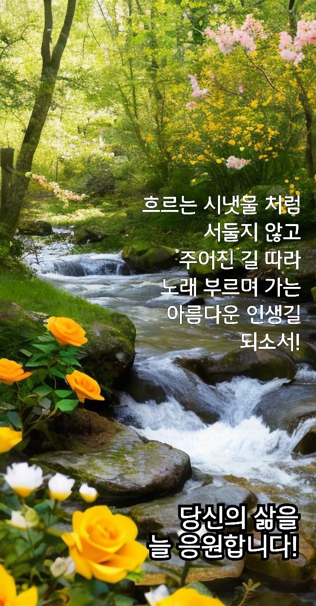 기분좋은하루 이미지