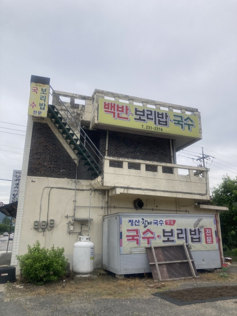 정산할매국수 이미지
