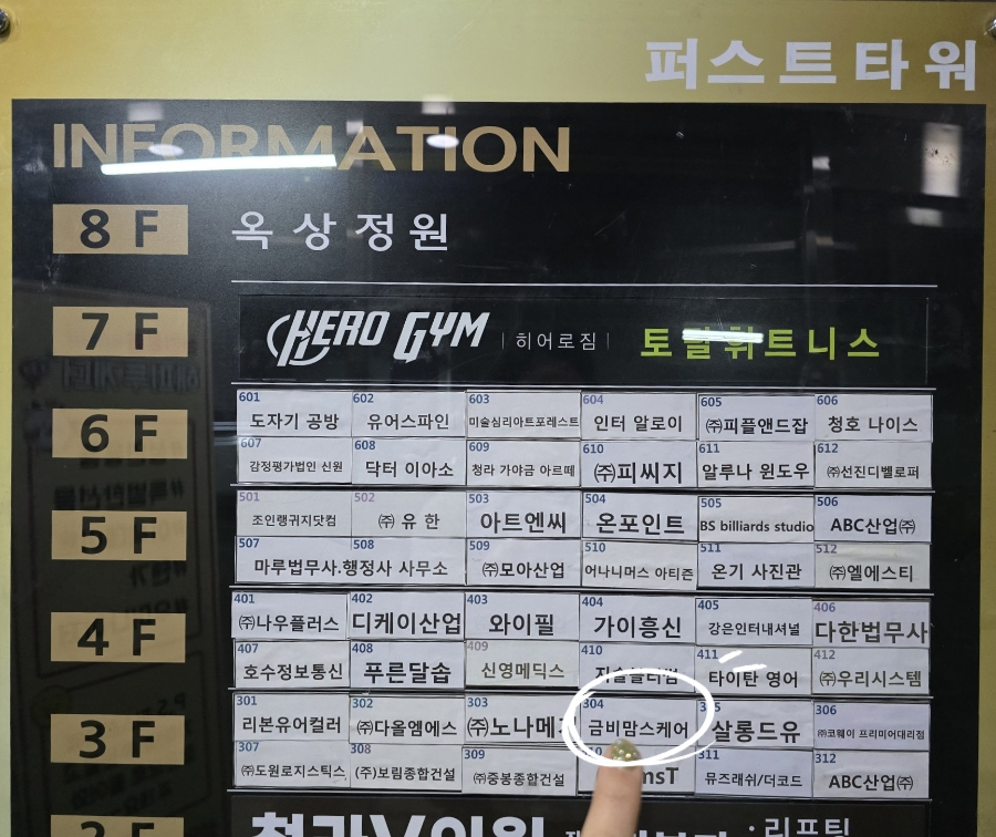 금비맘스케어 이미지
