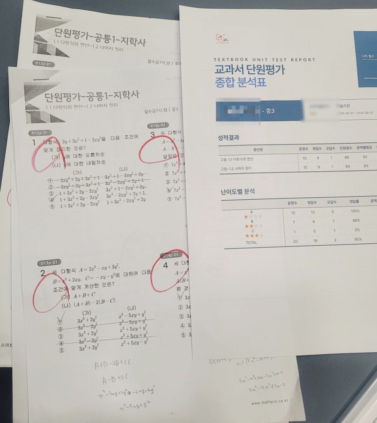 더매쓰수학전문학원 이미지