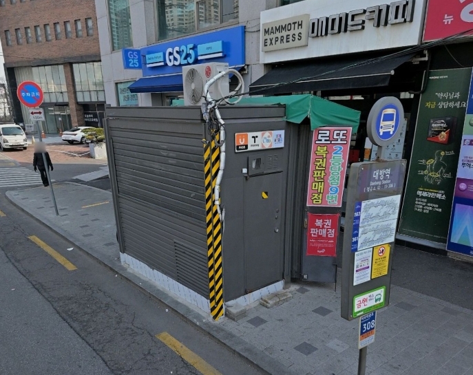 버스카드충전소 이미지