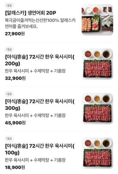 육회왕자연어공주부산 이미지