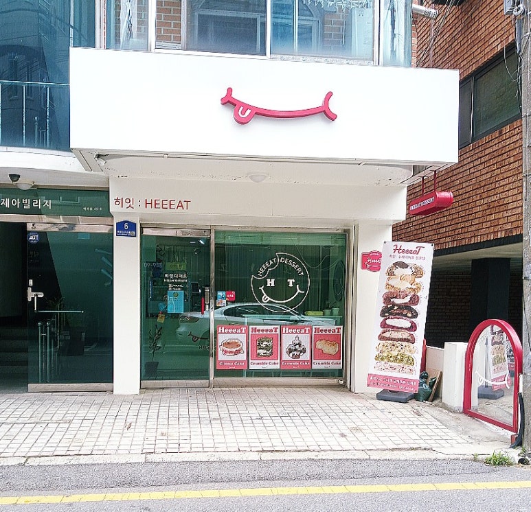 히잇 이미지