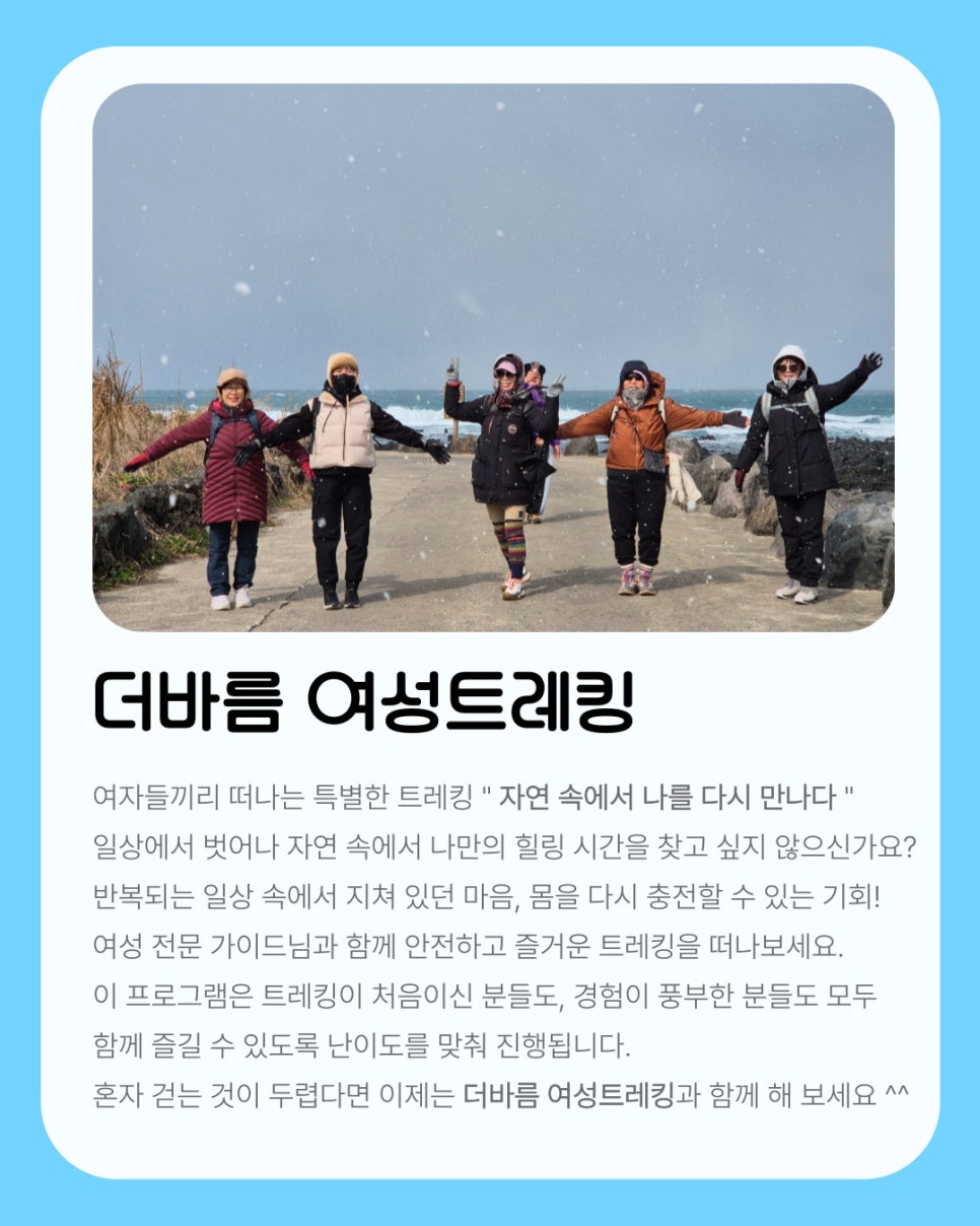 부산여성트레킹 이미지