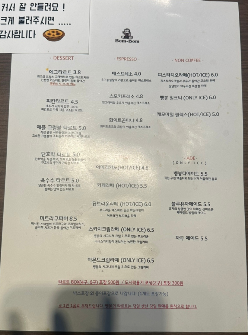 벵봉 이미지