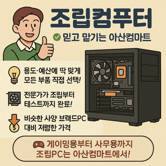 컴마트 이미지