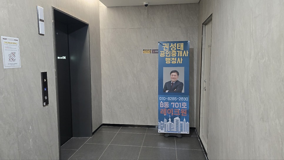 동탄행정사/동탄공인중개사 이미지