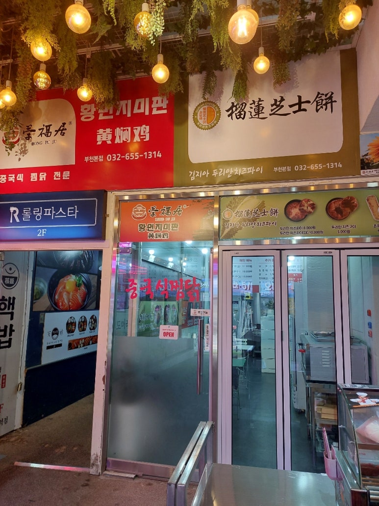 황먼지미판 부천본점 사진 2
