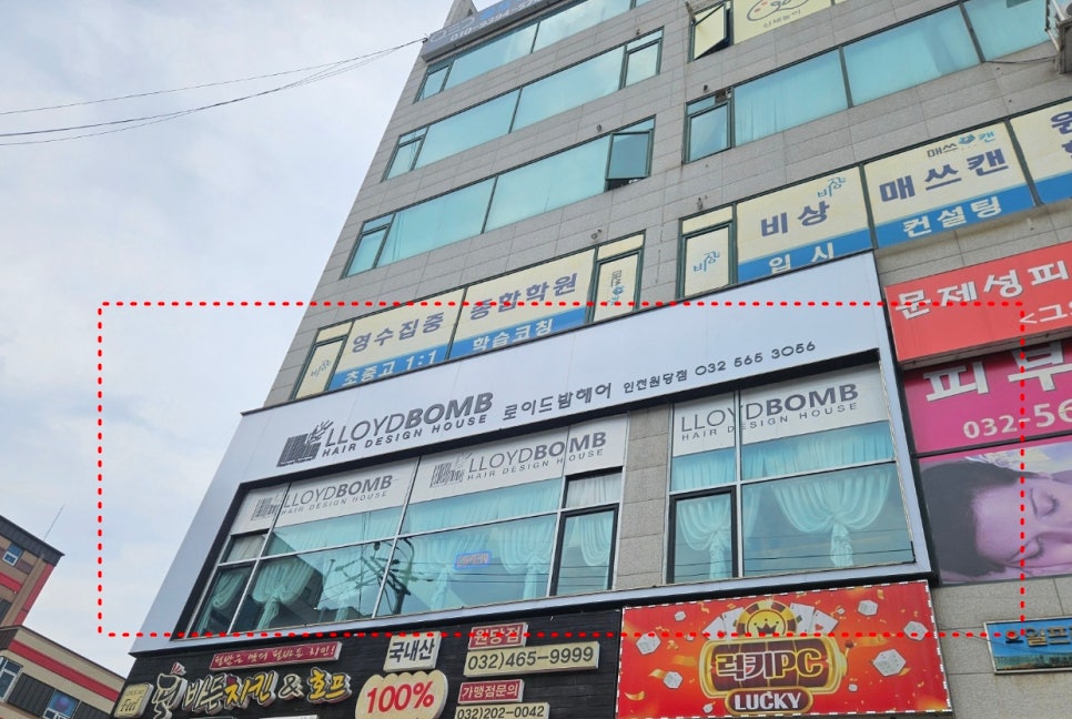 로이드밤원당점 이미지