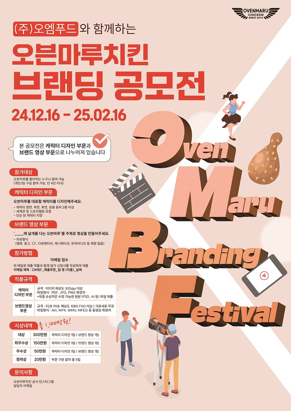 오븐마루치킨 이미지