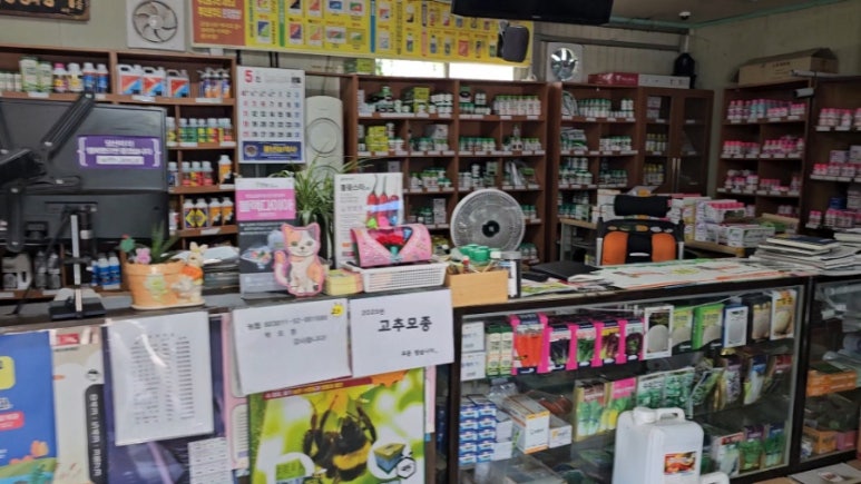 전남농약사 이미지
