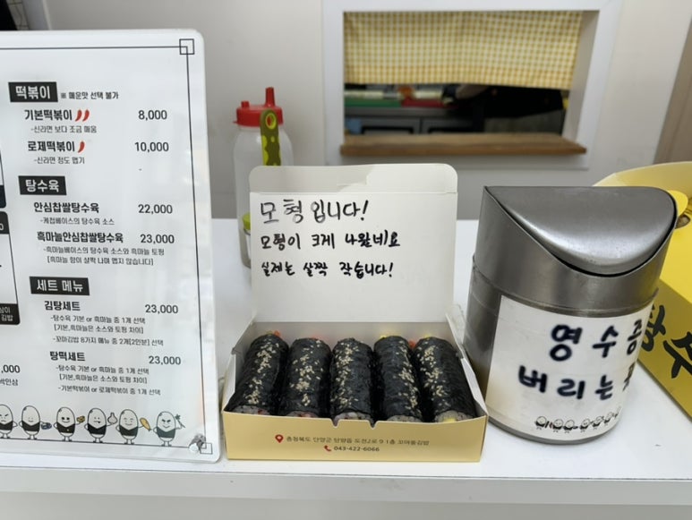 꼬마뚱김밥 이미지