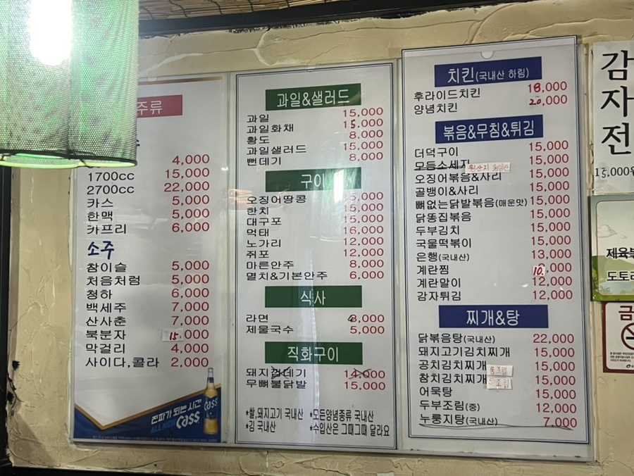 맛대로치킨호프 구의점 사진 4