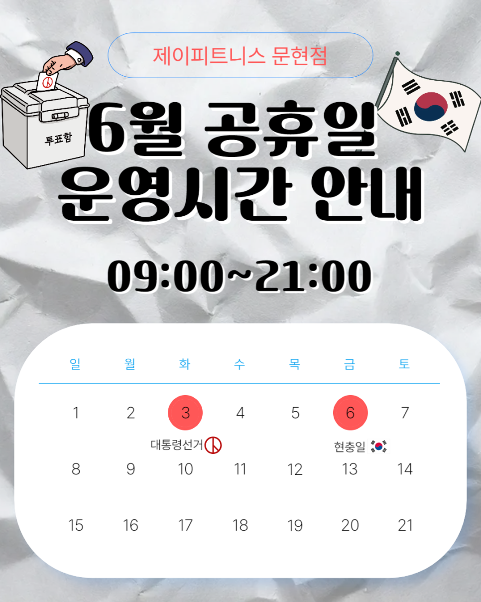 제이피트니스 이미지