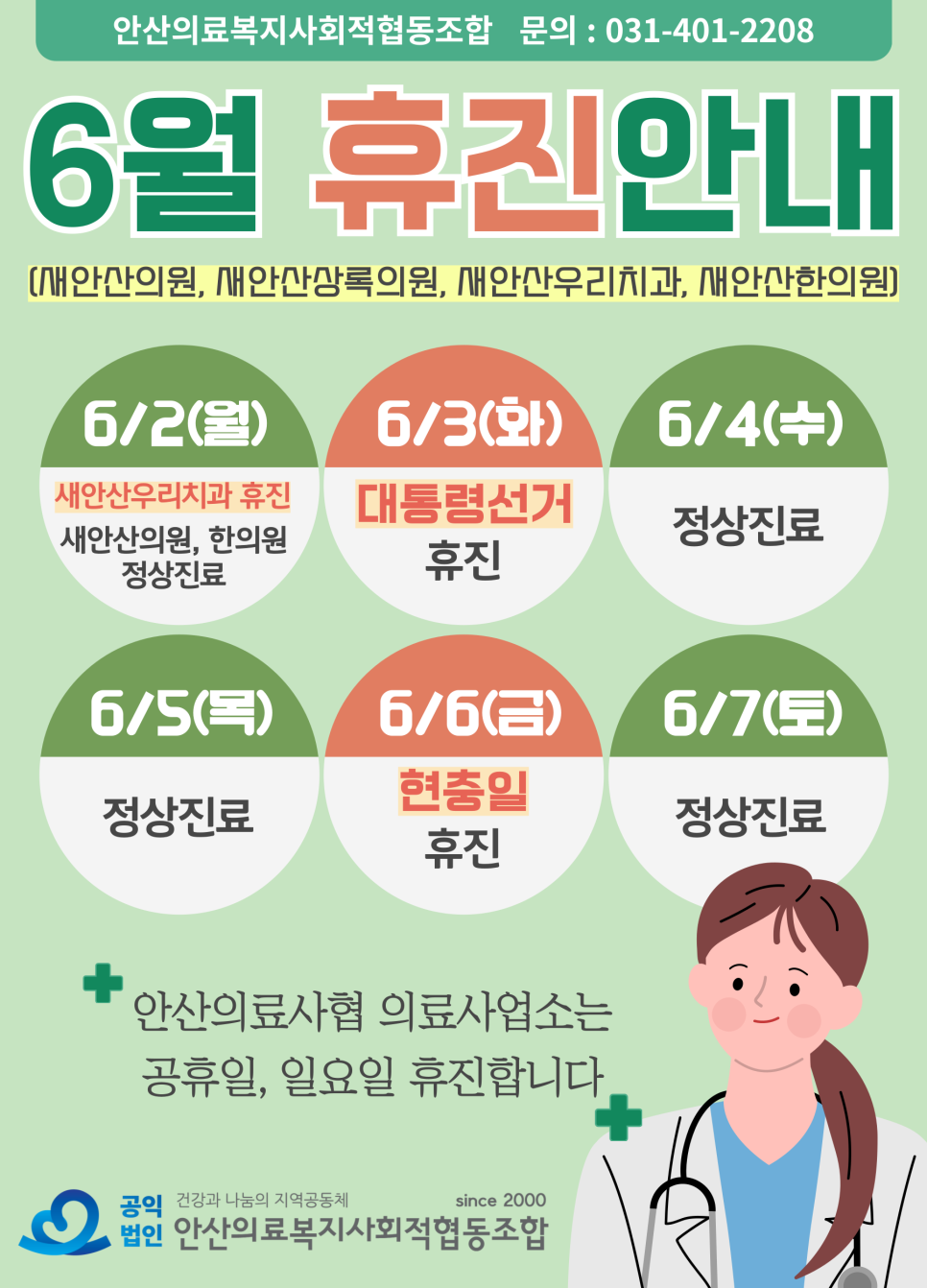 새안산치과의원 이미지