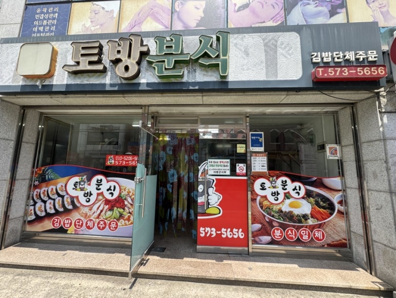 의령분식 이미지