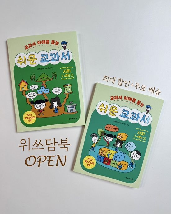 위쓰담북 이미지