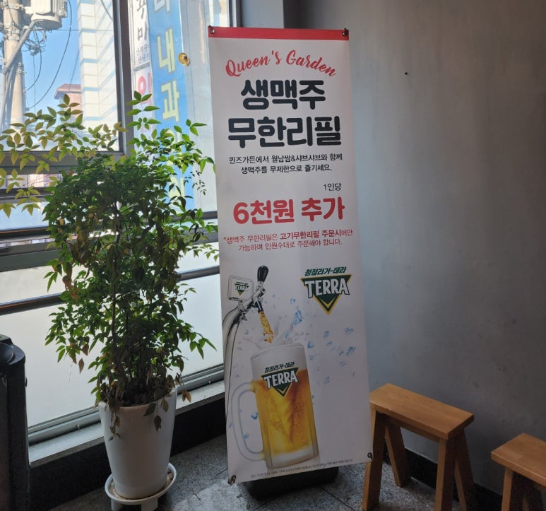양재 샤브샤브 퀸즈가든 이미지
