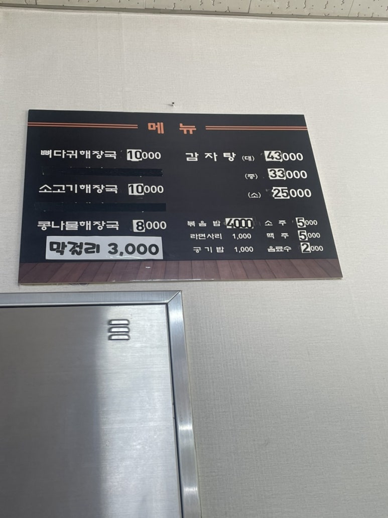 서문해장국(복대점) 이미지