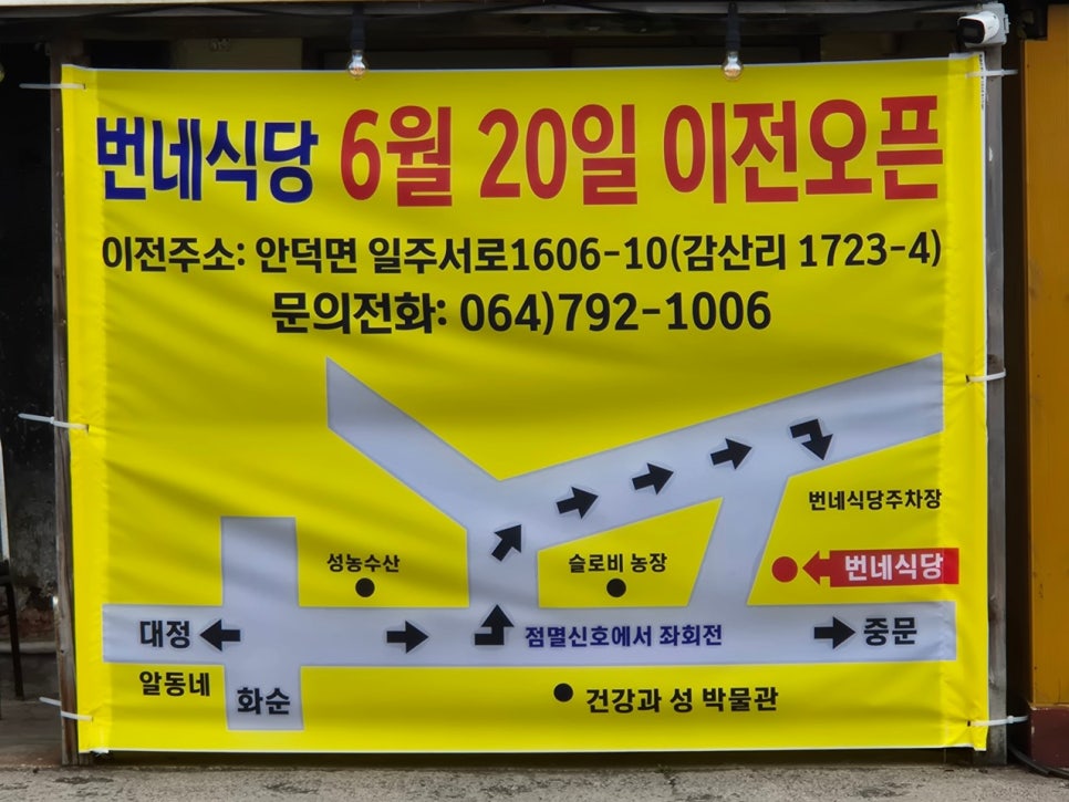 서귀포식당 이미지