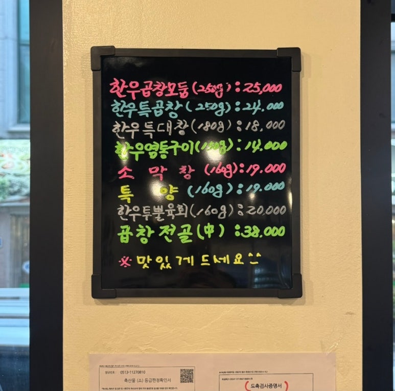 벽돌곱창 노은점 이미지