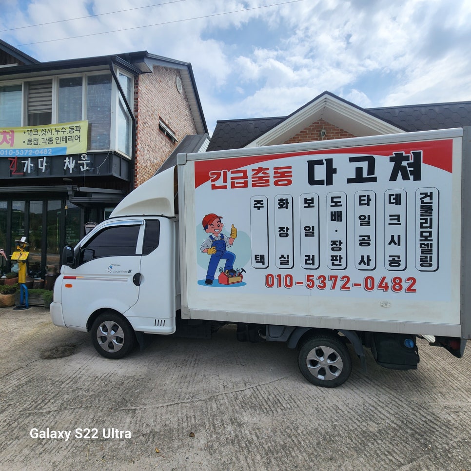 집수리다고쳐 이미지
