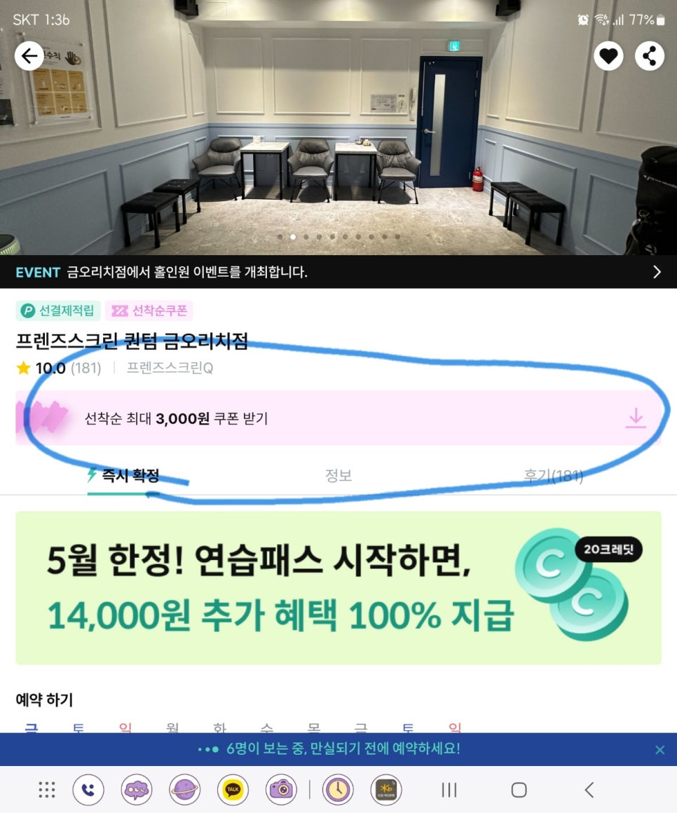 리치골프플러스 이미지