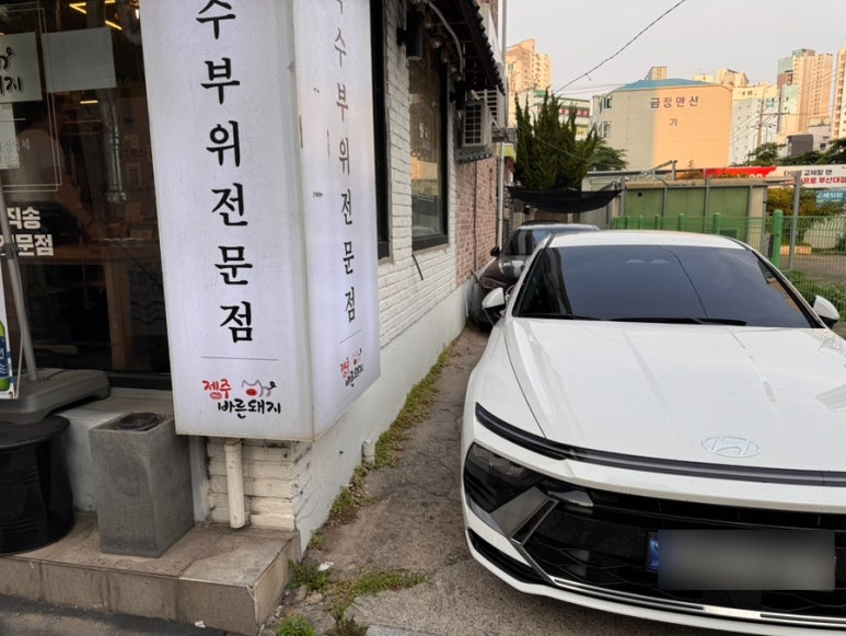 제주바른돼지 이미지