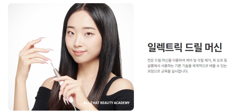 스킬네일 이미지