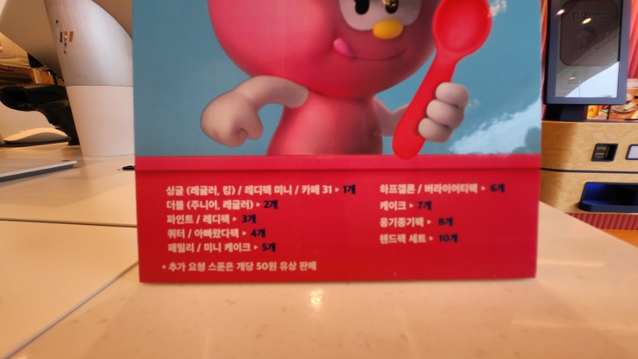 롯데리아정선고한점 이미지