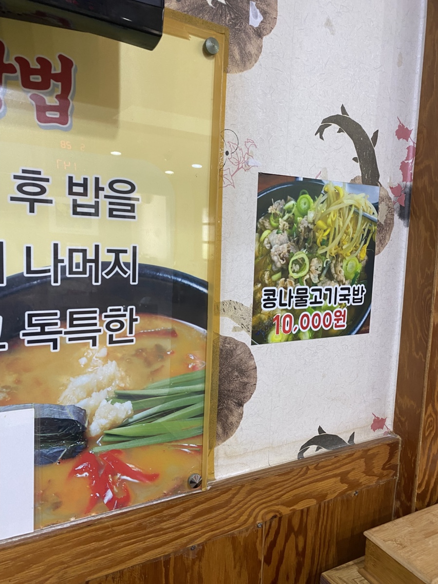 샛담추어탕 이미지